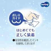 新裝 (低至$89) S 70片裝 Unicharm Moony 細碼紙尿片 4-8kg (日版新裝) 標準裝