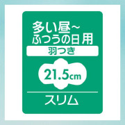 (激安低至7折後$19) Unicharm Center-In 纖薄柔軟 日用 有翼衛生巾 (香氣) 22枚 21.5cm 日本製 D