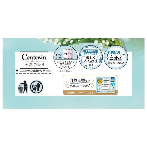 (激安低至7折後$19) Unicharm Center-In 纖薄柔軟 夜用 有翼衛生巾 (香氣) 12枚 30.5cm 日本製 KZ D