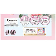 (激安低至7折後$19) Unicharm Center-In 纖薄柔軟 夜用 有翼衛生巾 (天然花香) 12枚 30.5cm 日本製 KZ