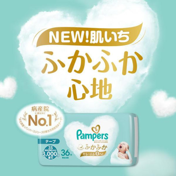 (低至$49) XS 36片裝 Pampers Ichiban 新生兒 初生零碼 零號 紙尿片 3kg 以下 (日版新裝) 標準裝 KZU