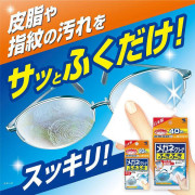 (激安低至4折) 日本製 Kobayashi 小林製藥 眼鏡清潔師 除菌鏡面 眼鏡清潔紙 40枚 (日本直送) KZ