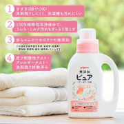 (低至$22) 新裝 日本製 Pigeon 貝親 嬰兒無添加衣服洗衣液 (補充裝) 720ml