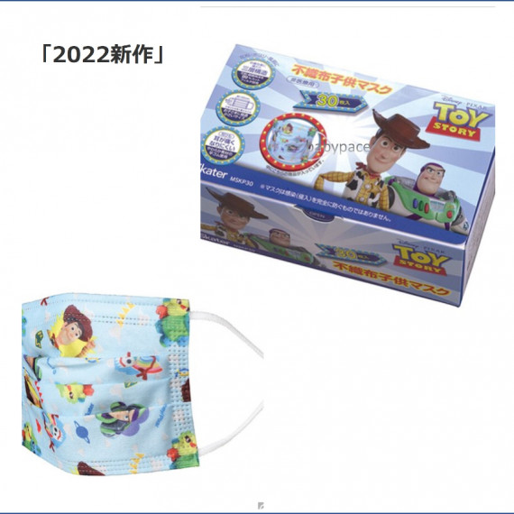 (低至$66) (適合4歲以上) 30枚 Skater 兒童 盒裝口罩 高效 (PFE & BFE > 99%) - Toy Story 反斗奇兵 (日本直送) KZ