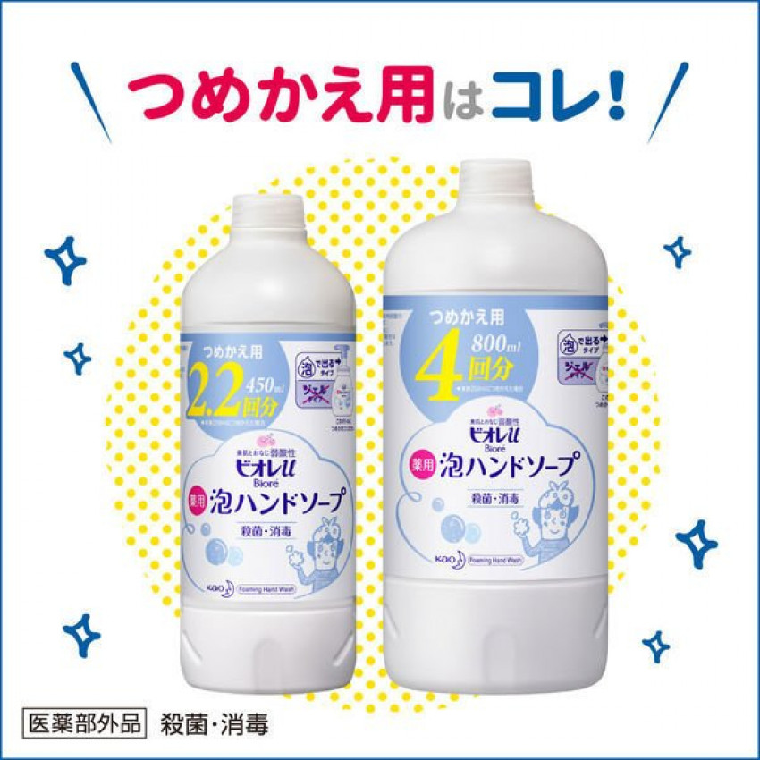 卓抜 花王 ビオレu 泡ハンドソープ つめかえ用 ４５０ｍｌ 医薬部外品 megjc.gov.jm