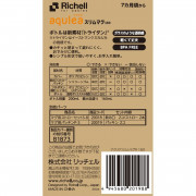 Richell Aqulea Slim 吸管 飲管訓練杯 水杯 160ml (適合7個月以上) KZ