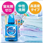 (激安低至7折) 日本製 超強洗淨力 Lion Super Nanox 納米樂 超濃縮抗菌洗衣液 特大補充裝 1230g KZ