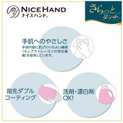 日本製 Showa 昭和 Nicehand 輕觸 烹飪手套 家用 廚房 清潔手套 一對 大碼 L 珍珠綠色