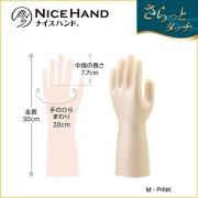 日本製 Showa 昭和 Nicehand 輕觸 烹飪手套 家用 廚房 清潔手套 一對 中碼 M 粉紅色