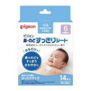 日本製 Pigeon 貝親 嬰兒 呼吸舒緩貼 14片裝 (適合6個月起嬰兒) 