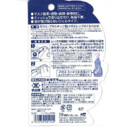 (激安低至55折) 日本製 Soft 99 防霧眼鏡啫喱 10g (日本直送) KZ