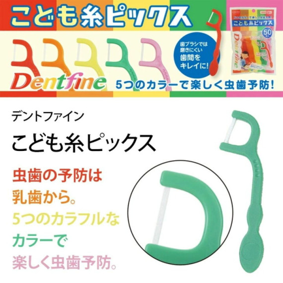 Create Dentfine 兒童專用牙線棒 (50枚) 2歲以上 (日本直送) KZ