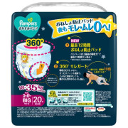 (低至$119)  PXXXL 20片裝 Pampers Ichiban 加加大碼夜用學習褲 (男女共用) 18-35kg (日版新裝) 標準裝 褲仔 拉拉褲 巧虎安睡褲