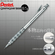 (低至6折)日本製 Pentel Graphgear 1000 0.5mm 繪圖鉛芯筆 PG1015 (銀色) KZ