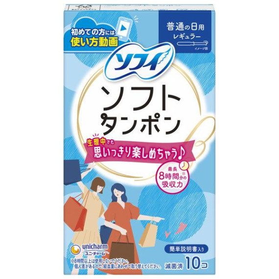 (激安低至7折後$17) Unicharm Sofy 柔軟導管式衛生巾棉條 普通量 日用 10條 日本製