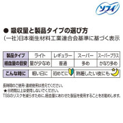 (激安低至7折後$17) Unicharm Sofy 柔軟導管式衛生巾棉條 普通量 日用 10條 日本製