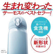 (低至7折) Thermos 膳魔師 超輕量 攜帶式 保冷保溫瓶 保溫壺 不銹鋼真空杯 0.35L 350ml JNL-S350 (日本直送)