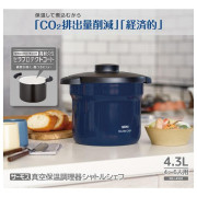 新款 (低至65折) 4.3L Thermos Shuttle Chef  膳魔師 真空保溫燜燒煲 (4-6人用) KBJ-4502 (日本直送) 包送貨 