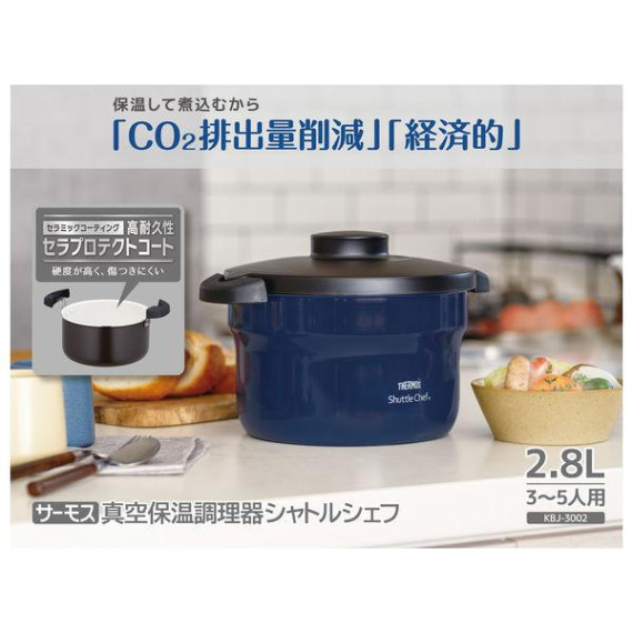 新款 (低至65折) 2.8L Thermos Shuttle Chef 膳魔師 真空保溫燜燒煲 (3-5人用) KBJ-3002 (日本直送) 包送貨 KZ