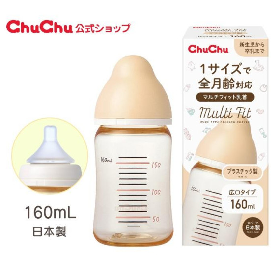 日本製 Chu Chu 寬口 闊身樽 PPSU製奶樽 奶瓶 160ml (5oz)