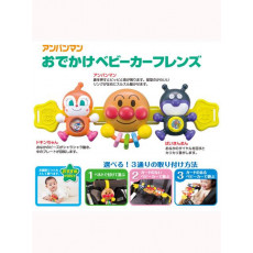 麵包超人 Anpanman 嬰兒車上玩具