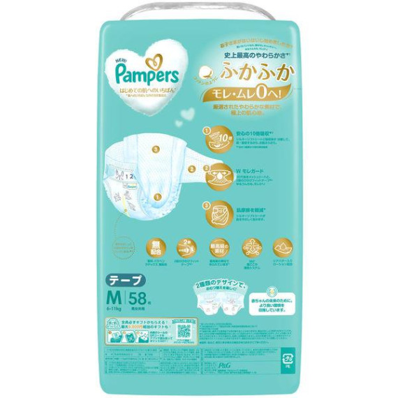 新裝 (低至$107) M 58片裝 Pampers Ichiban 中碼紙尿片 6-11kg (日版新裝) 增量裝 U