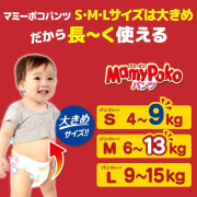 (低至$71) PL 42片裝 Unicharm MamyPoko 大碼學習褲 9-15kg (日版新裝) 標準裝 褲仔 拉拉褲