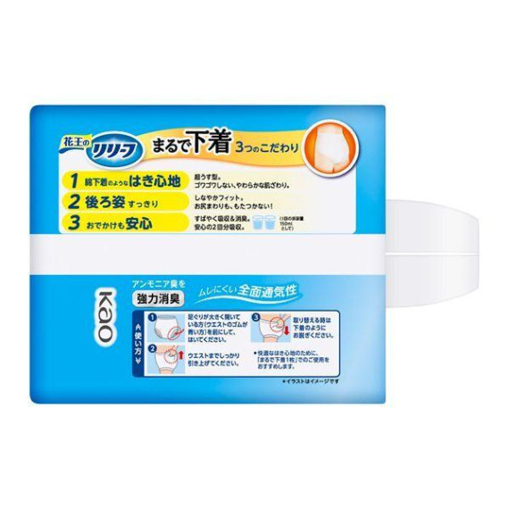 (新裝優惠低至$109) 日本製 M-L 20片裝 Kao Relief 花王 中碼 成人紙尿褲 (男女共用) 2回 腰圍 60-90cm KZU