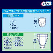 日本製 18片Unicharm Lifree 男性專用護墊 防漏尿 尿滲 安心型 中量用 80cc