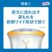 日本製 18片Unicharm Lifree 男性專用護墊 防漏尿 尿滲 安心型 中量用 80cc